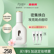 Flange Leninka Multidimensional Fair White Essence White China Liquid 45ml whitening Pale Water Replenishing Moisturizing Soothing Liquid Facial Essence