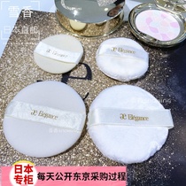 Japanese direct mail ELEGANCE yagles E pie matching special replacement puff thin thick model