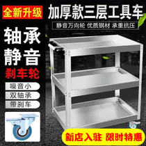 Triple Layer Tool Car Steam Repair Maintenance Trolley Cabinet Small Multifunction Parts Hardware Mobile Repair Car Box Racks
