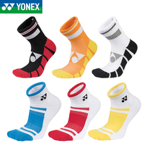Unix Yonex Dunlop badminton tennis socks towel men and women boat Socks five fingers children