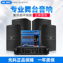 Shchenko Professional Stage Large Bar KTV Wedding Meeting Room Sound Suit Equipment Equalizer Full Performance Grade High Power Double 15 Inch 12 Inch Outdoor Full Frequency HIFI Passive Sound Box