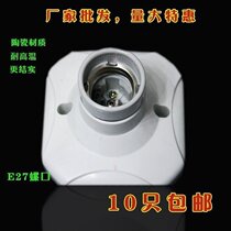 High temperature ceramic lamp holder E27 screw lamp head All copper thickened ceramic flame retardant paperback lamp plate square lampshade