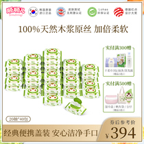Shunshuner Korea imported portable wet tissue Baby hand and mouth special wet tissue Soft tissue portable pack 40 packets