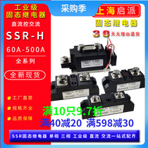 H3200ZE solid state relay 100A electric heating temperature control 150A SSR-300A electric furnace H3120ZF 400A