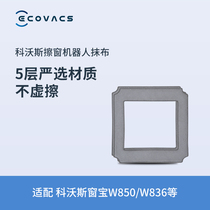 Covos accessories Window treasure rag 2 pieces for W850 W83S W836 880 885 special accessories