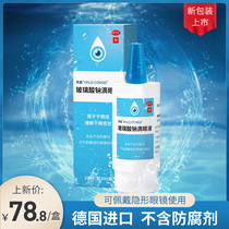 Shunfeng priority) sea Dew HYCOSAN sodium hyaluronate eye drops 10ml * 1 box hylo artificial tears dry eye eye fatigue eye drops imported from Germany to wear invisible eyes