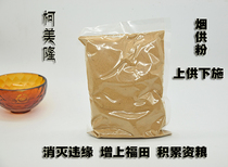 Ke Ri Temple Spend Tobacco Powder 100g Upper Supply Lower Shi Kemilong Pure Natural Food Fragrant