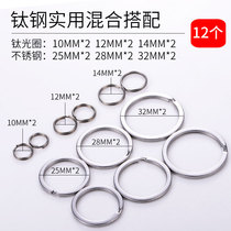 Flat key buckle circle key chain accessories stainless steel key ring key ring iron ring steel ring