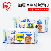 Japan IRIS Love Lithpet Wet Towels Cat Dog Sterilised Wet Paper Towels Thickened for Deodorant Sterilization 80 Bottling