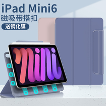 Suitable for ipadmini6 Protective case magnetic 8 3 inch ipadmini6 protective cover 2021 buckle ultra-thin