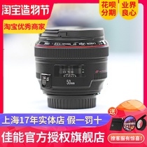 Canon Canon 50mm f1 2 L USM Portrait Fixed Focus SLR Lens EF 50 f1 2L 50L