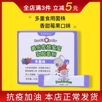 5470 Meloists Bear Baby Lactic Acid Bacteria Pink Multiberry Taste Children Probiotic Official Web Unofficial Flagship Store