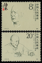 (Raw rubber full product) J127 Li Weihan Stamp Collection Philatelic 90th Anniversary of the Birth of Comrade Li Weihan
