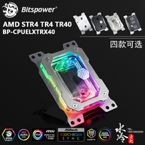 BP Bitspower AMD STR4 TR4 TR40 Dedicated CPU Water-cooled head Radiator 5V DRGB