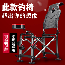 Chaoyu 2021 new fishing chair multifunctional all-ground folding fishing chair reclining aluminum alloy wild fishing stool seat