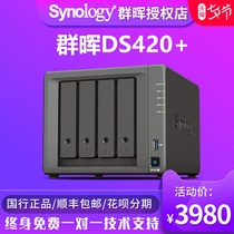 Synology Synology ds418play Upgrade DS420 nas Host Network Storage File Server Personal Home Enterprise Private Cloud Storage Synology Shared 4 disks