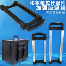Luggage Maintenance Accessories External Aluminum Alloy Premium Hardware Tie Rod Makeup Case Tie Rod Retrofit