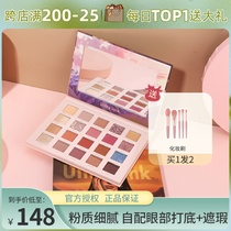 Liu coincidentally ultralink Xinjiang 20 color heterodomain wind eye shadow disc repair and fine non-fly powder European and American wind