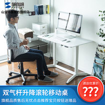 Japan mountain industry can lift mobile laptop desk sitting station alternate desk writing desk lazy table learning