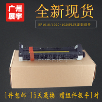 Applicable HP HP1020 Heating assembly HPM1005 1018 Canon 2900 3000 Fixing assembly