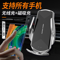 New car-mounted mobile phone holder universal wireless charger magnetic universal multi-function navigation automatic sensing
