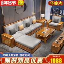 Black gold wood solid wood sofa winter and summer dual-use with storage modern imperial concubine simple Chinese corner living room set combination
