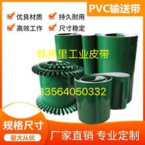 HAMFREY Hanfrey industrial belt imported nylon sheet base belt green skirt guide strip conveyor belt