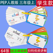 PEP Peoples Education Edition Elementary School English 3rd Grade 1 Word Card Teaching Flash Card Family Edition Student Word Card
