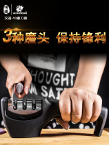 Knife sharpener household German fixed angle sharpening stone stick machine kitchen knife quick cutting edge Special automatic artifact