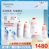 asnami Amier pregnant women skin care products for pregnant women special cherry blossom essence powder Moisturizing Series moisturizing set