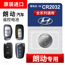 Beijing Hyundai Langdong button battery CR2032 remote control key 16 17 18 original maxell Maxell imported original car special smart button electronics 14 1