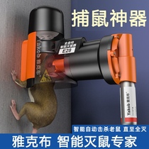 Rat killer Rat killer One nest end rat killer Electric cat and mouse Efficient rat killer Rat repellent rat killer