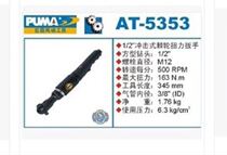 American giant PUMA AT-5353 1 2 impact ratchet torque wrench pneumatic wrench