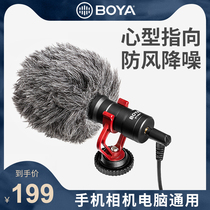 BOYA MM1 BOYA microphone SLR camera mobile phone computer notebook Canon Sony top radio recording equipment vlog dedicated radio receiver live Noise Reduction head pointing to wheat