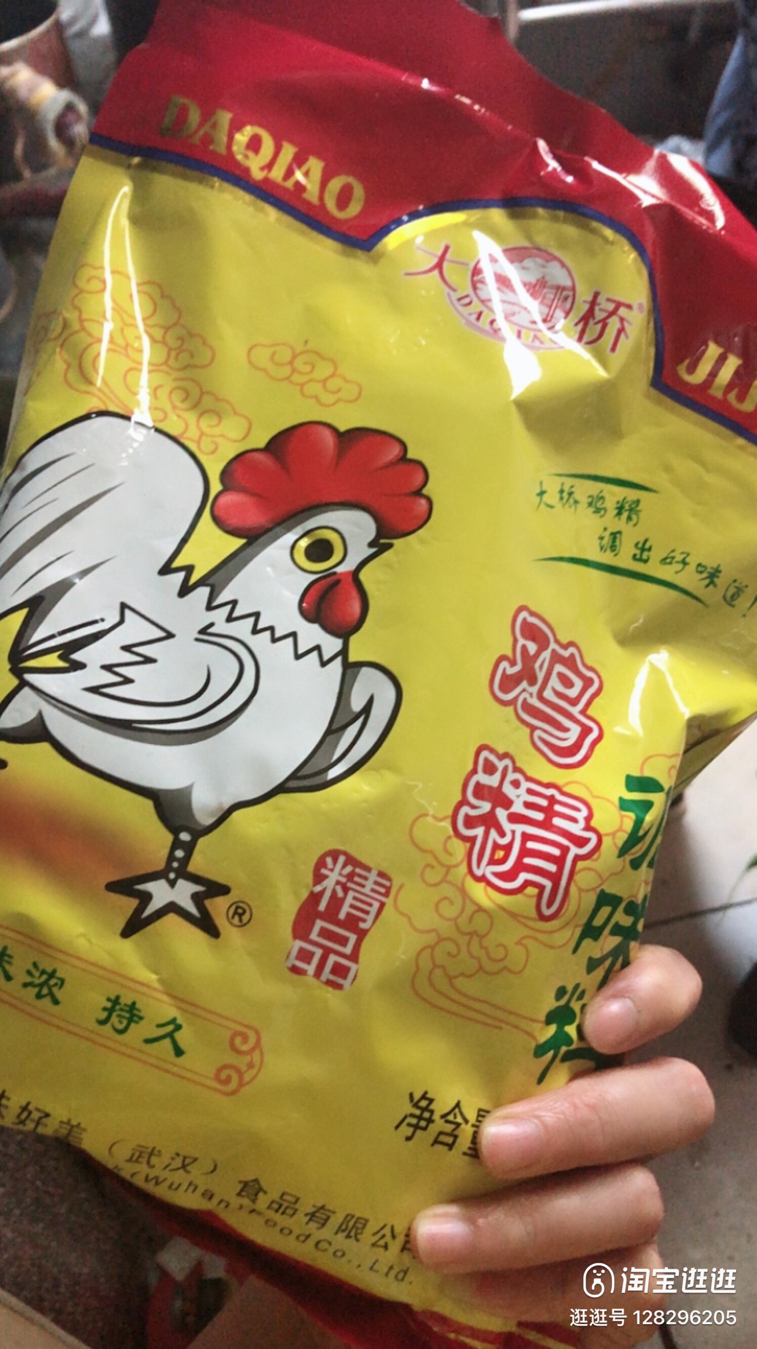 大桥鸡精900g*10袋调味料商用精品鸡精鸡粉炒菜烹调餐饮专用整箱