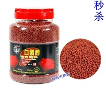 Elf fish 1350g blood parrot color fish feed Fortune fish Lucky fish bright fish food large bottle affordable package