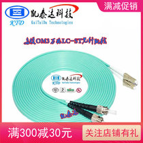 Hot sale sky blue kateda lc-st fiber jumper 3 m ST-LC 10 gigabit multimode dual core OM3 pigtail