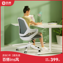 Xihao human body engineering chair learning chair middle school student dormitory small chair writing chair female home bedroom computer chair