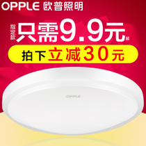Op Lighting led ceiling lamp lighting Sun table lamp simple modern household round room study YT