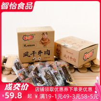 Promote Inner Mongolia air-dried beef Niu Jindao Hand-torn beef jerky independent boxed flavor beef snack specialty 220g