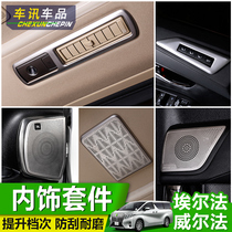 Special Toyota Elfa interior retrofit upgraded horn hood ALPHARD Welfa interior kit air outlet