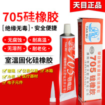 Heavenly 705 Transparent Silicone Rubber Insulation Sealant Hydrogel Curing Adhesive Waterproof Electronics Industry High Temperature Resistance