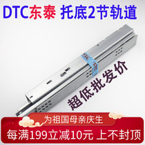 Guangdong DTC Dongtai half pull-out bottom damping drawer slide side-mounted buffer track pumping bucket slide G10