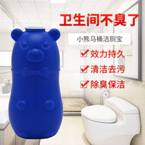 Clean Toilet Cub Blue Bubble toilet detergent toilet deodorized to go to taint Toilet Detergent small Bear Toilet Treasure for Home