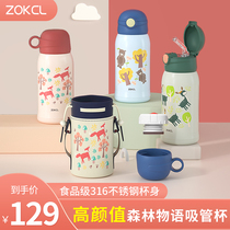 ZOKCL Zhuo Ke childrens thermos cup 316 stainless steel water cup Cute cartoon high-value student special straw cup