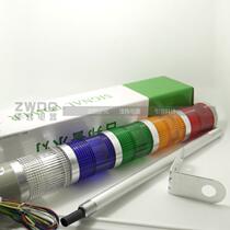 Taubang four-color warning light LTA205-4WJ alarm light indicator light TB50-4W-D-J LED shiny band sound
