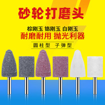Brown corundum grinding wheel grinding head White corundum cone red chrome steel Jade electric drill cylindrical polishing electric grinding head 6mm handle
