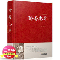Genuine Liaozhai complete works of Pu Songlings original works and white books classical gods and demons strange novels Liao Zhai Zhiyi original notes translations Chinese classics classical Chinese version complete works adult high school junior high school student book
