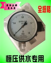YTZ-150 resistance far transmission pressure gauge 0-0 61 01 01 62 5mpa constant pressure water supply pressure gauge