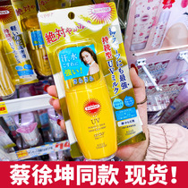 Cai Xu Kun the same Japanese suncut high silk gold bottle anti-sun cream Gauss kose small gold bottle anti-sunburn Dairy Flagship Store